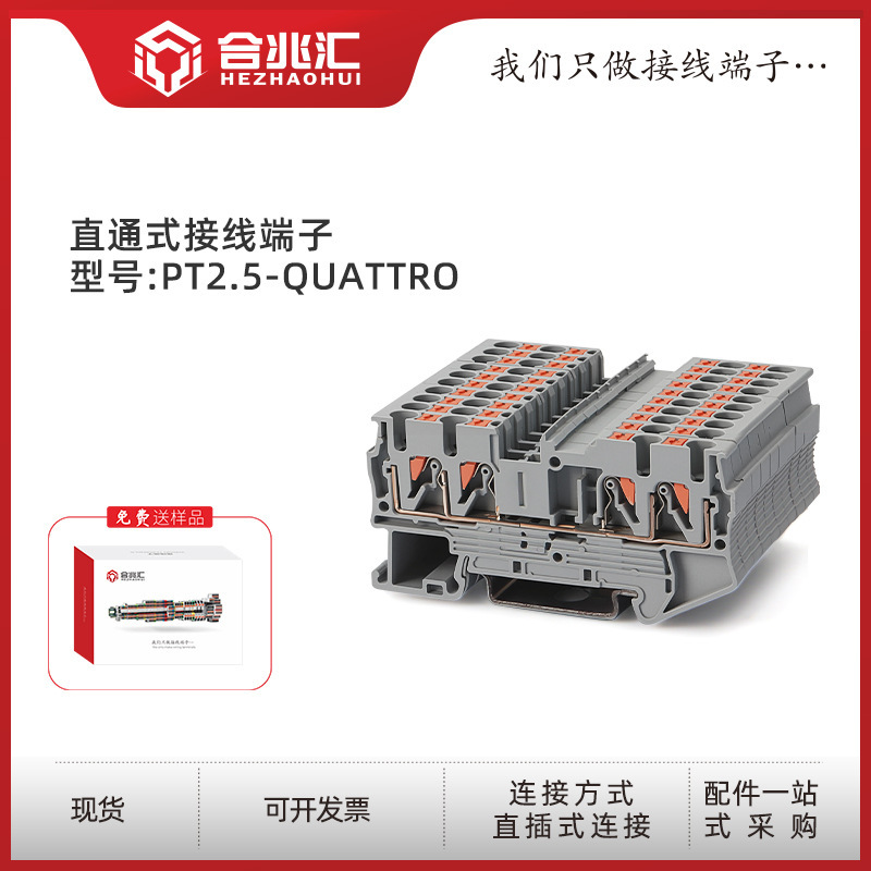PT1.5/S-QUATTRO スプリング端子台 PT1.5 4線式 2入力2出力 プラグイン端子|undefined