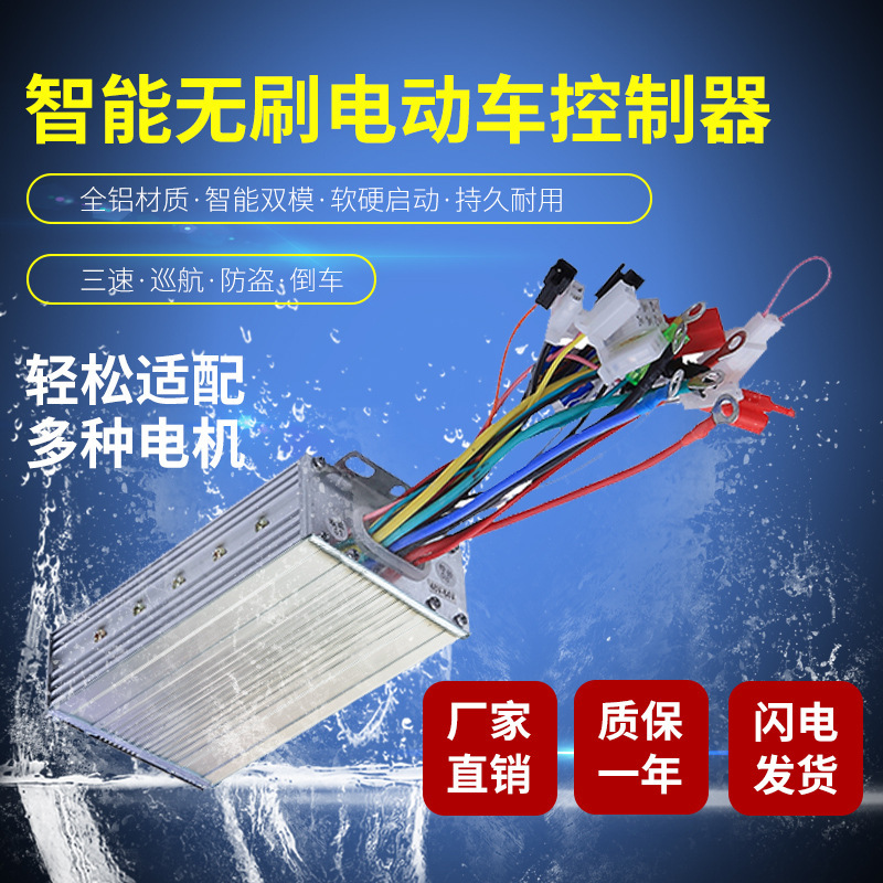 电动智能无刷双模俩轮车三轮车48V60V64V72V600W12管电瓶车控制器|undefined