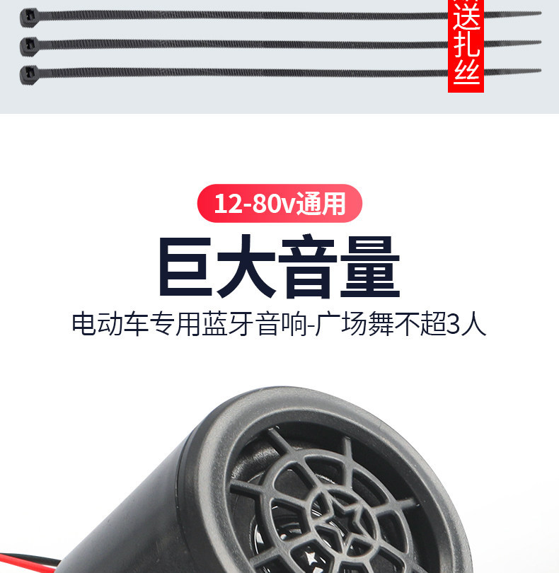 Electric tricycle Bluetooth speaker integrated Bluetooth speaker No.9 direct-mount motorcycle subwoofer for listening to music at high volume