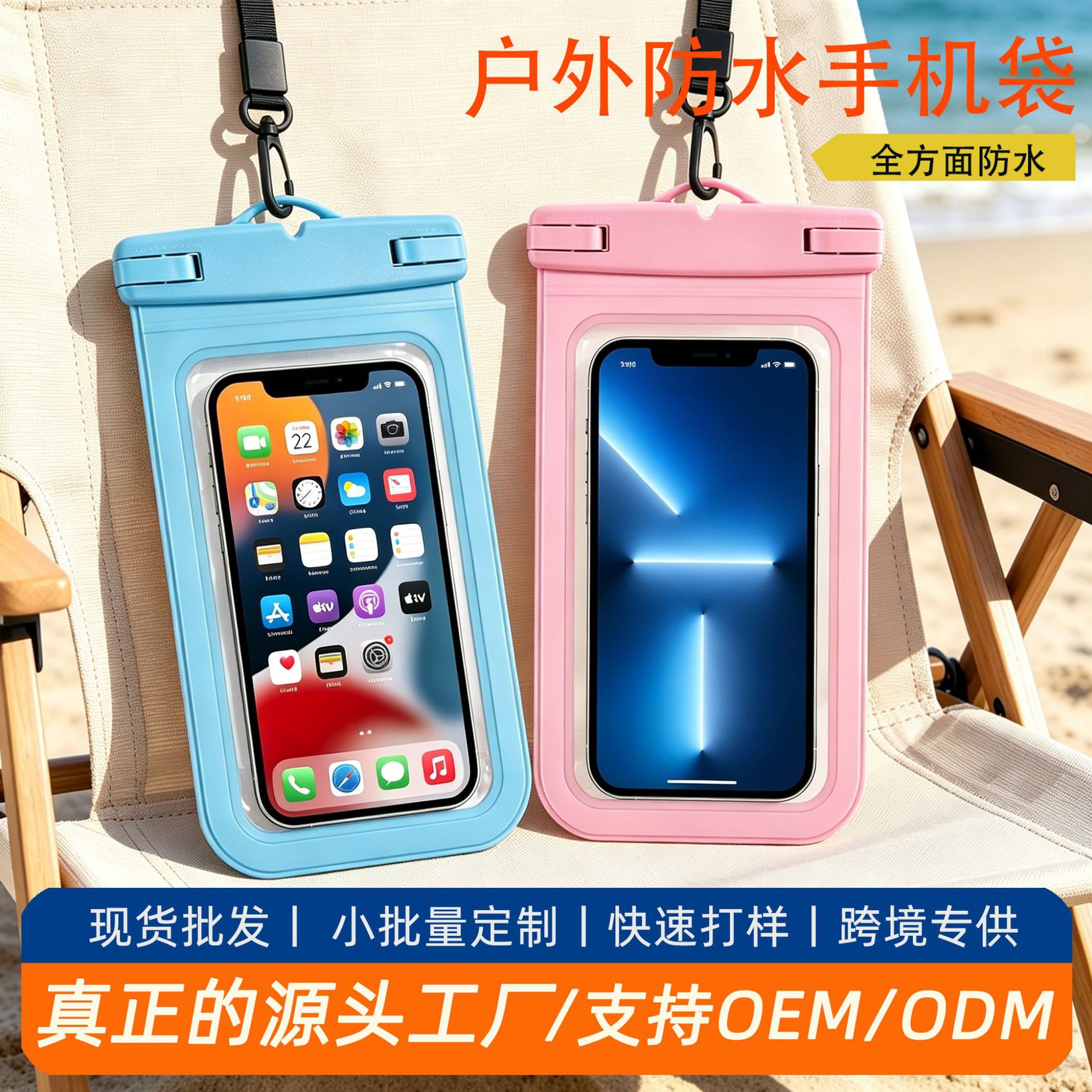 Source Factory Pvc Waterproof Phone Bag, Universal Waterproof Phone Case for Outdoor Swimming, Rafting, and Diving, Wholesale in Stock