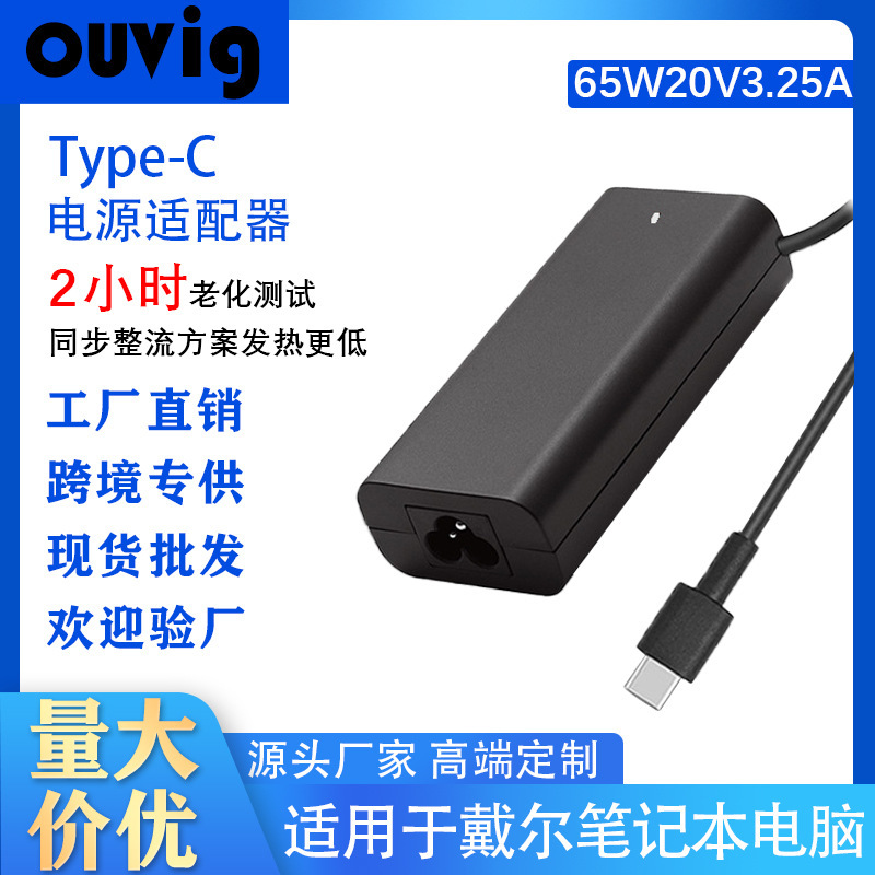 Usb-C Is Suitable for Dell Notebook Power Adapter 20V3.25A Pd Protocol Fast Charging Computer Charger