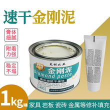 瓷砖修补金刚泥补伤膏金属家具多功能补土汽车原子灰白色腻子速干