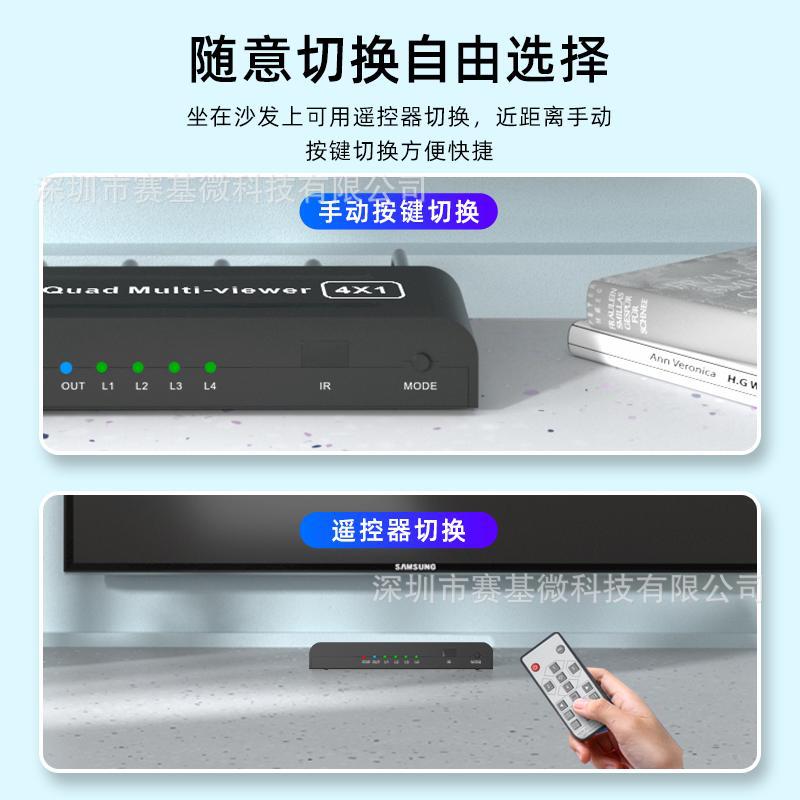 divisor de pantalla hdmi cuatro entradas y una salida pantalla múltiple divisor de pantalla conmutador una división cuatro cortador de pantalla