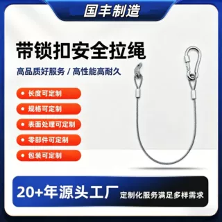 304钢丝绳定制不锈钢端子安全保险绳压制灯具吊饰安全防坠