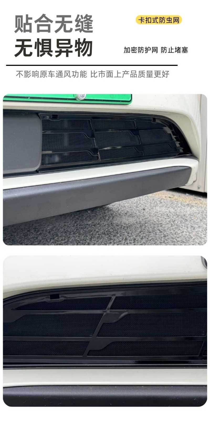 Suitable for 25 Byd Dolphin Insect-Proof Nets, Intelligent Driving Version, No-Disassembly Front Bumper Protective Net Modification Accessories