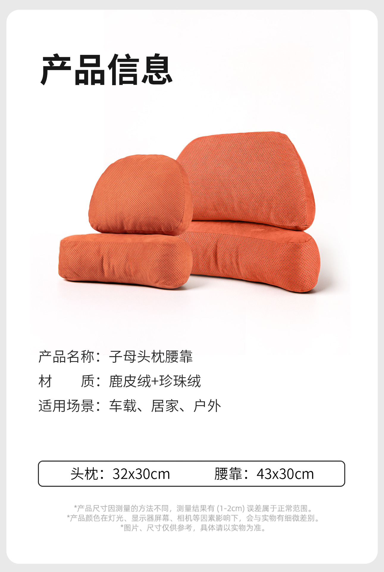 Innovative Double Design Car Headrest, Lumbar Support and Neck Protection Artifact, Breathing Fine Hole Pearl Bio-Velvet Neck Pillow
