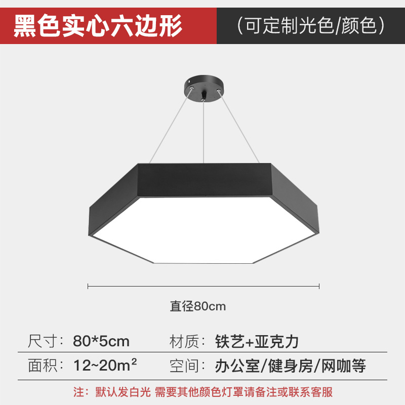 lámpara hexagonal de forma especial gimnasio de juegos de video tienda de supermercado comercial lámpara de iluminación especial lámpara hexagonal herramienta