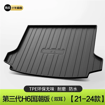 Trunk Mat – Great Wall Haval Trunk Mat - haval-h6-guochao-double-ear-main-pad-standard