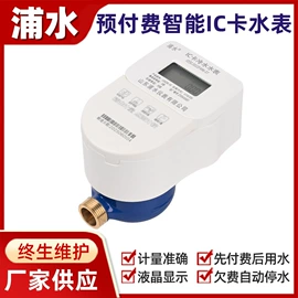 水表;温湿度控制器;流量计