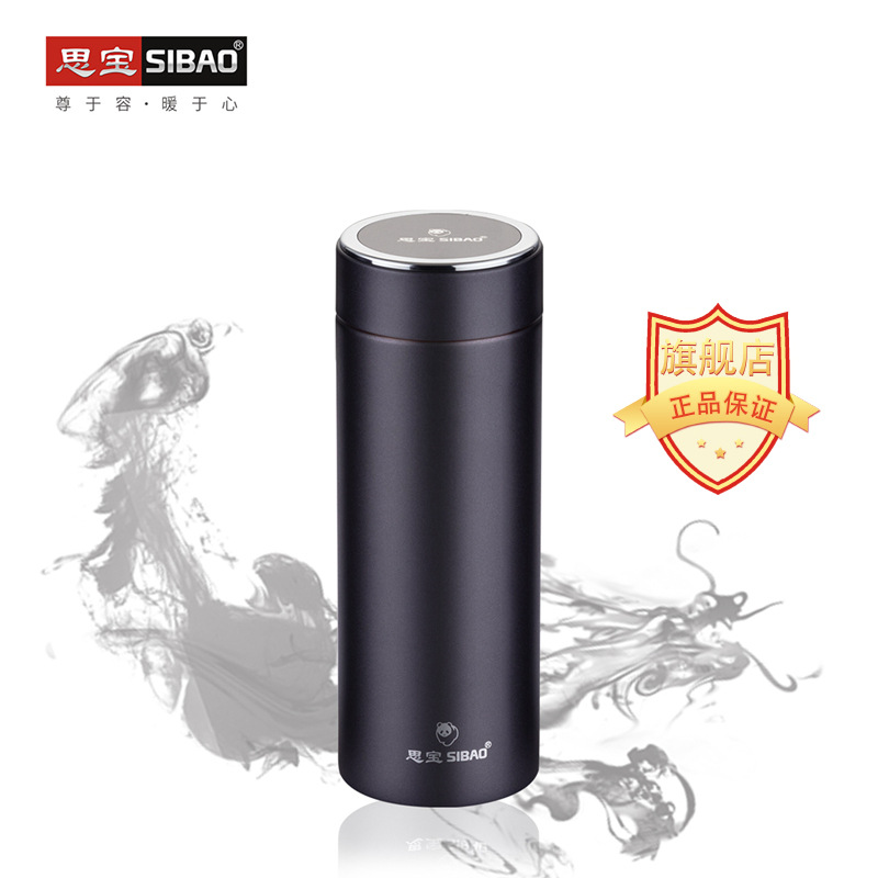 思宝晨光S真空保温杯新款商务办公简约便携车载泡茶杯