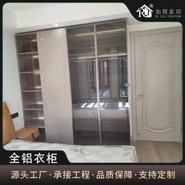如简卧室家用全铝合金玻璃衣柜整体走入式现代高端组合衣帽间定制
