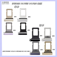 适用苹果iPhone 14Pro 苹果14promax手机SIM卡托卡槽卡座 送卡针