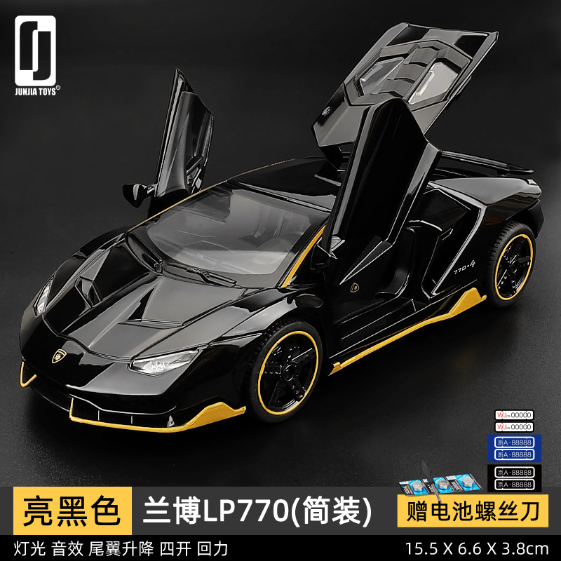 람보 스포츠카 모델 시뮬레이션 합금 자동차 모델 어린이 장난감 자동차 소년 경주 자동차 모델 장식품 컬렉션