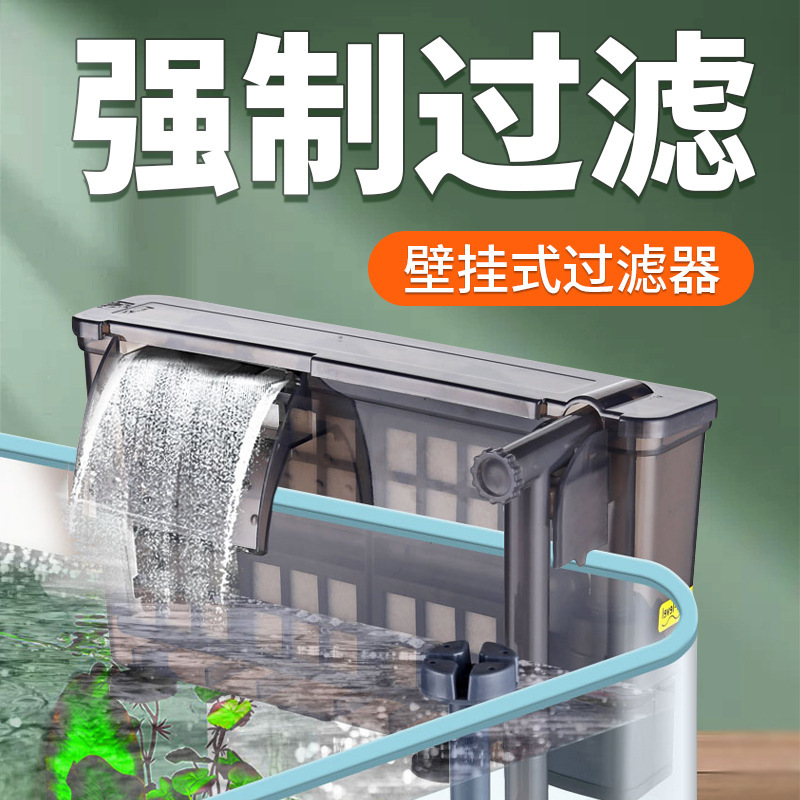 鱼缸壁挂过滤器除油膜增氧三合一净水循环外置小型瀑布式静音水泵|undefined