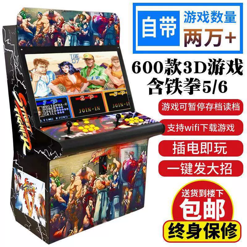 Большая боевая машина Royal Arcade Moonlight Box Street Fighter с двумя джойстиками, детский игровой автомат с монетоприемником