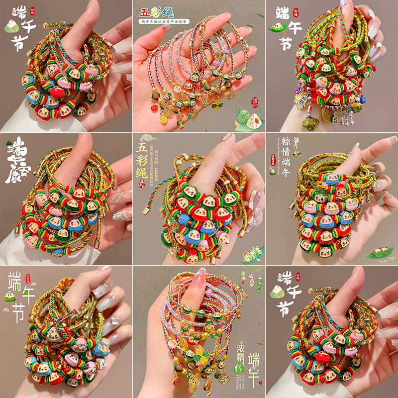dragon boat festival carrying strap 2025 new red rope bracelet children‘s small zongzi pendant hand-woven colorful braided rope wholesale