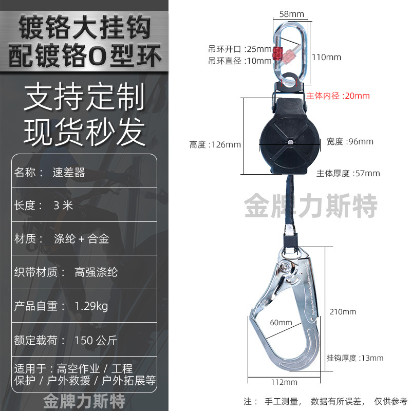 Dispositivo anti-caída para cinturón de seguridad Dispositivo anti-caída de cinturón de 1,6 m Dispositivo anti-caída de alta altitud al aire libre Dispositivo anti-caída de cinturón de 1,6 m