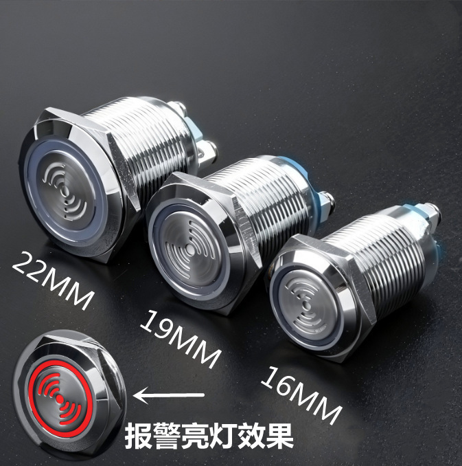 ブザー16mm19mm22mm金属ブザー12Vアクティブ/パッシブ長音/短音赤色灯機器警報|undefined