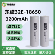 |32E/18650늳3200mAh3C늳늄܇Դо