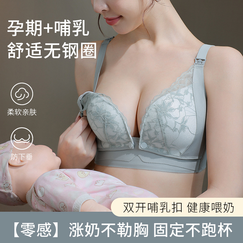 Nursing Bra for Women, Push-Up Anti-Sagging, Breast-Retracting, Pregnancy, Postpartum, Breastfeeding, Special Wire-Free Bra for Pregnant Women