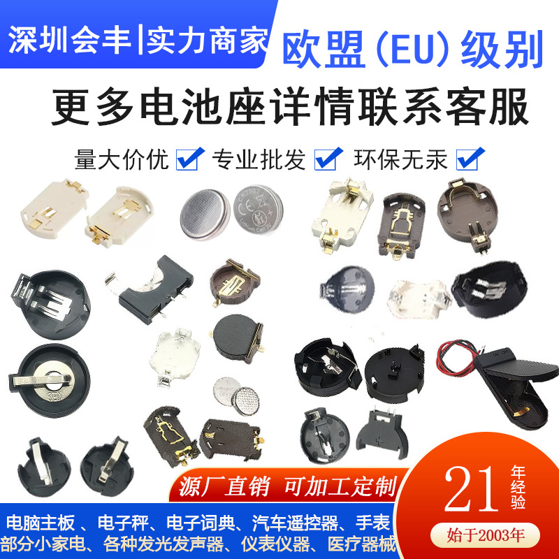 厂家直销CR2032电池座1220163216162450243020162025线路板工控板