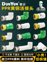 ���\PPR20����^ȫ�~4��6�֟�ˮ��ֱ�ӏ��^����25ˮ�����ֱ���