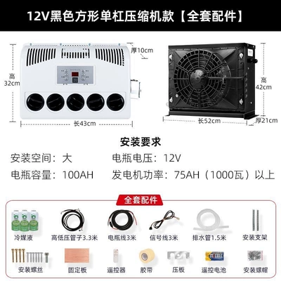 Inverter All-In-One Unit for Parking, Automotive air conditioning - 12v-intelligent-inverter-air-conditioner-black