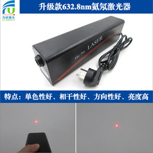 632.8nmHENE气体氦氖激光器He-Ne Helium-neon gas laser带开关