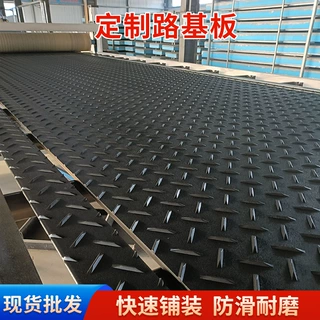 高密度聚乙烯路基板建筑施工泥泞路面防滑路基板应急临时铺路板