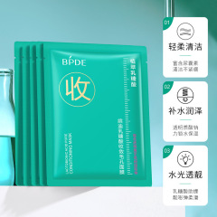 Bendy Smooth and Fine-Pore Essence Lactic Acid Tightening Pore Mask Hydrating and Moisturizing Skin Brightening and Enhancing Complexion