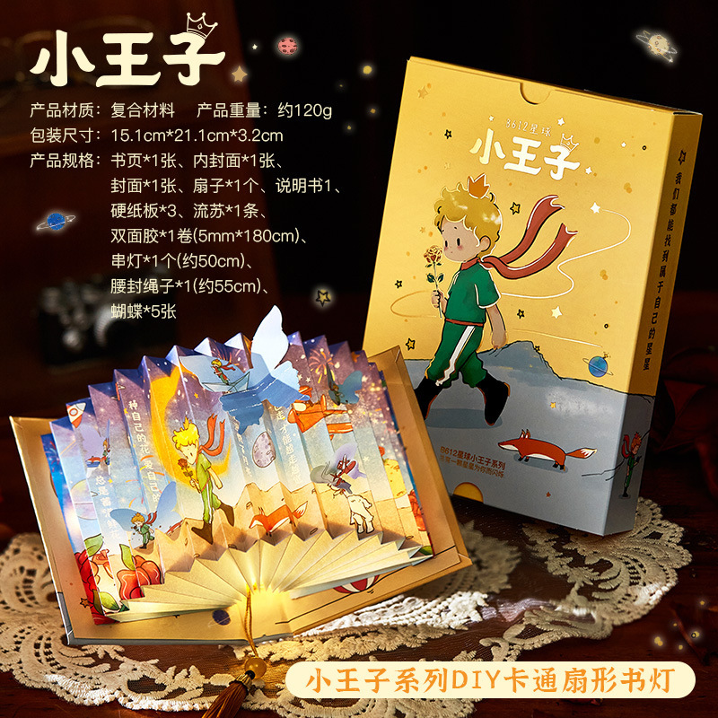 DIY蘭亭集序国風扇形書灯古風書道児童手作業折り畳み小夜灯文創プレゼント|undefined