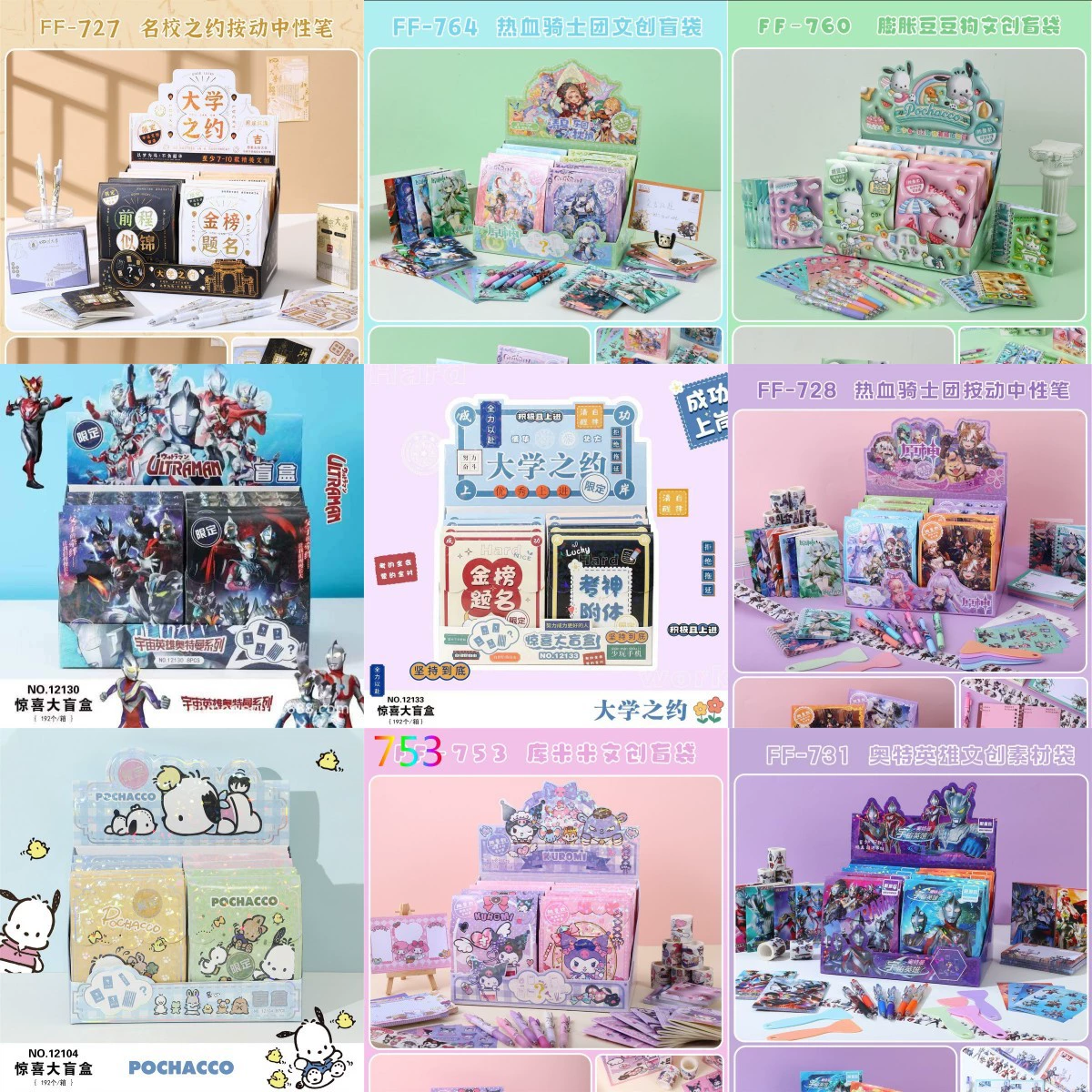 Комплексный набор культурно-креативных стикеров для дневника в стиле «слепая коробка», оптовые дизайнерские карточки для студентов