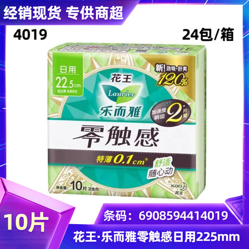 Hualeyawang 10 pieces daily sanitary napkin wholesale zero-touch cotton soft 225mm aunt napkin 4019