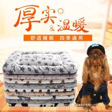 狗垫子四季通用猫垫子窝垫宠物棉垫加厚保暖泰迪睡毯床垫地垫睡垫