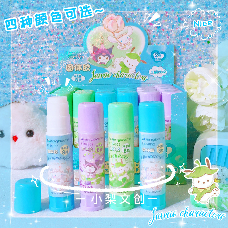 廣博84852正版三麗鷗固體膠卡通可愛小學生DIY手工膠水8g辦公膠棒