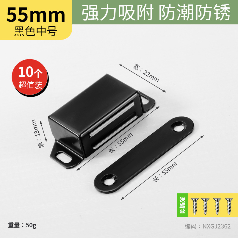 Фиксатор магнитный Xinshi hardware 55мм черный 10шт