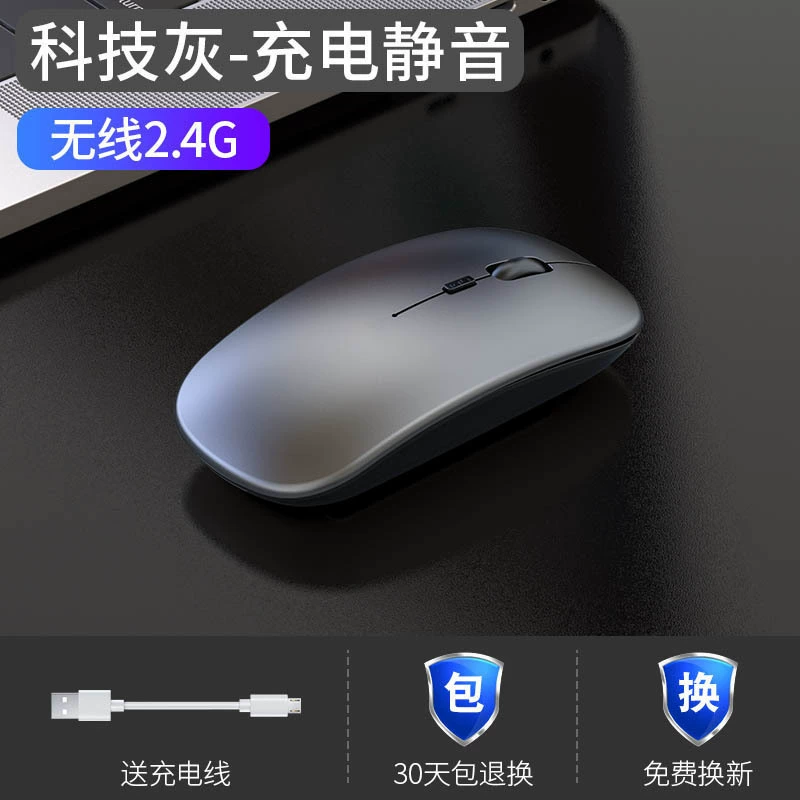 Тихая беспроводная мышь с зарядкой, безлимитно ноутбук, bluetooth