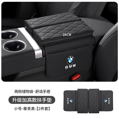 Cover Decorative Accessories, Armrest box pad - bmw-logo-upgraded-thickening-and-heightening-35cm-noble-black-armrest-box-booster-pad-small-size-26cm-long