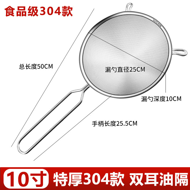 316漏勺不锈钢过滤网筛家用厨房超细304豆浆滤网勺商用筛子大笊篱|undefined