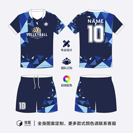 篮球服;足球服;排球服