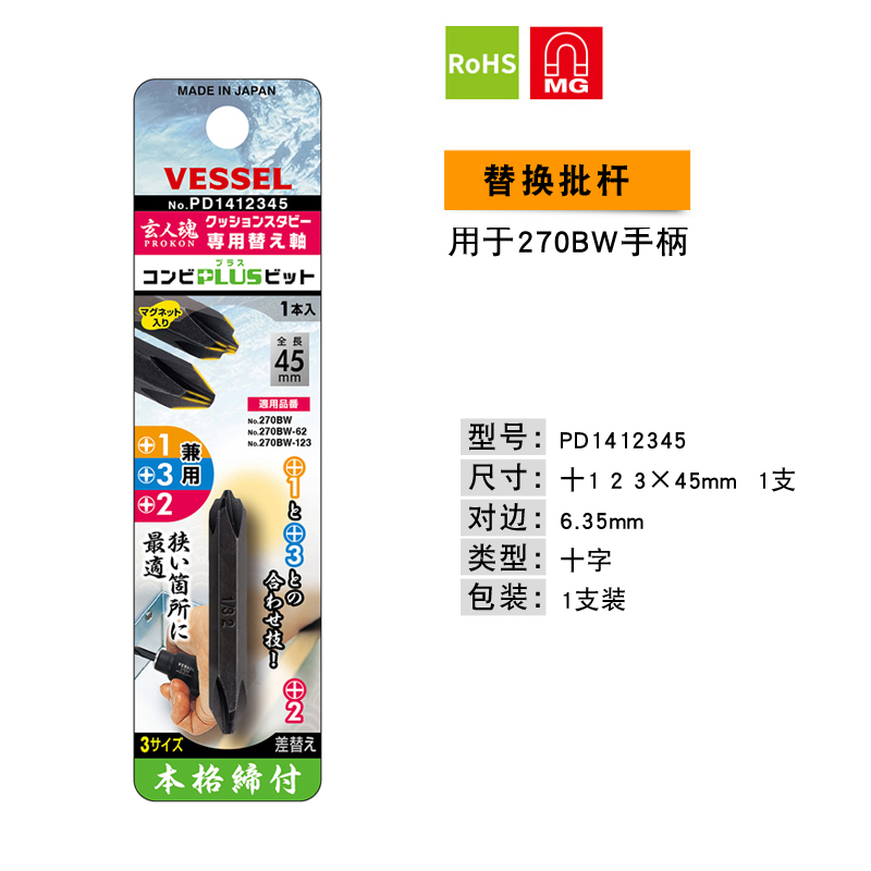 Mango para Puntas de Destornillador con Carraca 1/4 6.3mm de Acero al Carbono