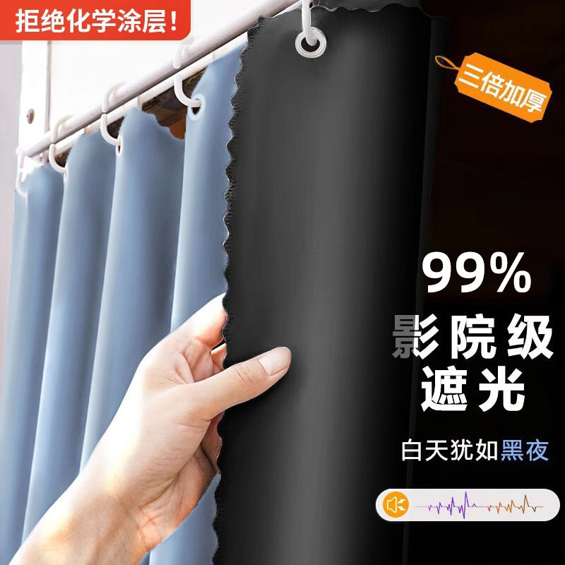 Strong Shading Thickened Bed Curtain Dormitory Upper Bed Dormitory College Students Upper and Lower Bed Curtain Curtain Curtain Lower Table Shading Cloth Strong Shading Thickened Bed Curtain Dormitory Upper Bed Dormitory College Students Upper and Lower Bed Curtain Curtain Curtain Lower Table Shading Cloth