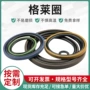 液压组合外径孔用o型圈