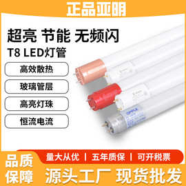 T8灯管1.2米双端50w日光灯管超亮60W长条灯荧光灯家用节能led光管