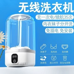 新しいクロスボーダーミニ洗濯機ポータブル充電式全自動洗濯機下着下着靴下小型洗濯機