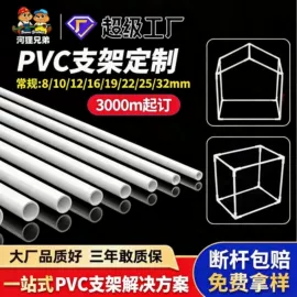 其他塑料棒;玻璃纤维;PVC管