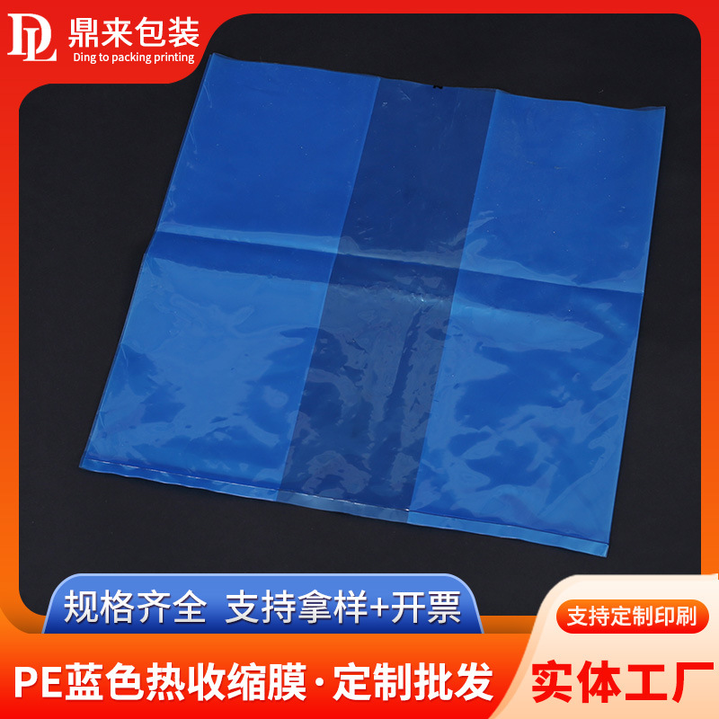 蓝色透明高强度PE四方袋 加厚物流塑料袋子方底防尘袋平口包装袋
