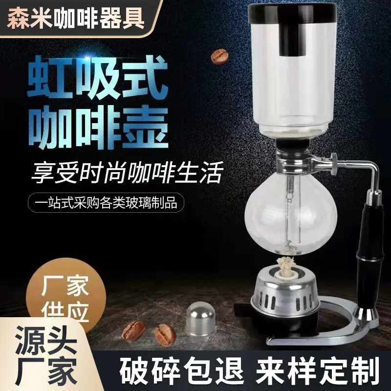 新款虹吸式手动煮咖啡壶套装过滤器玻璃器具家用手冲壶咖啡工具