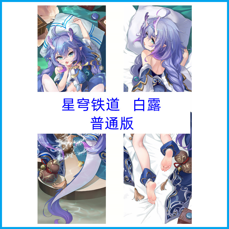 Honkai Star Rail Coussin en Peluche de Corps Entier - Housse de Coussin de Jeu Anime Baileu avec Options de Personnalisation