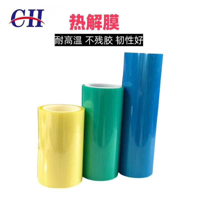 定制硅晶元片LED封装EMC陶瓷树脂板滤光片基板切割UV减粘膜4219